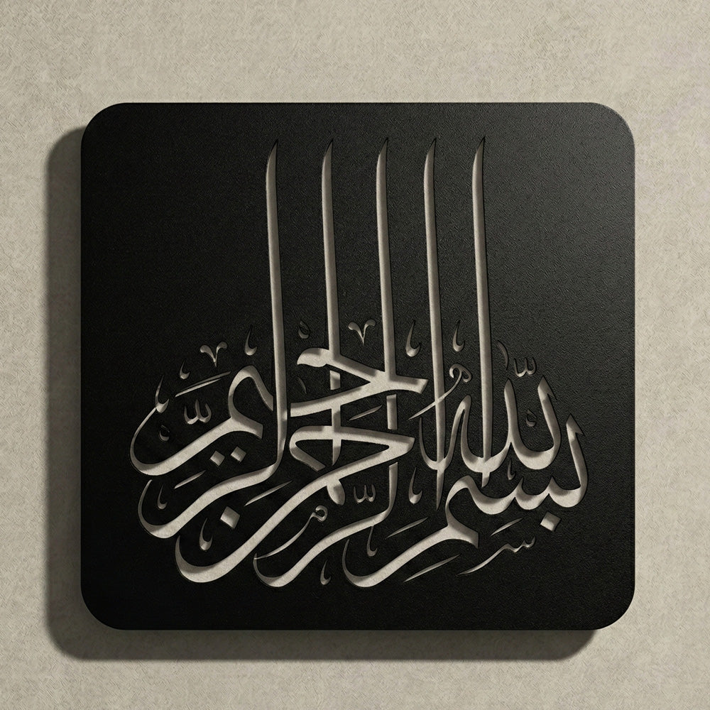 Siyah mat Kufi Besmele metal duvar tablosu lüks salon dekorasyonu