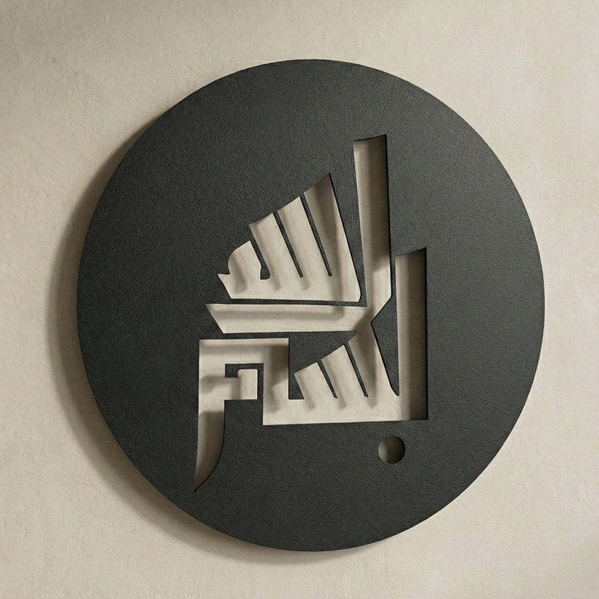 Bismillah islami metal tablo