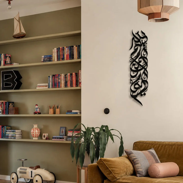 Bismillahirrahmanirrahim Metal Duvar Tablosu, salonda duvara asılmış dikey siyah metal hat dekorudur. Akıcı Arapça kaligrafi çizgileri ve üç boyutlu gölge etkisi ürünün tasarımını vurguluyor.