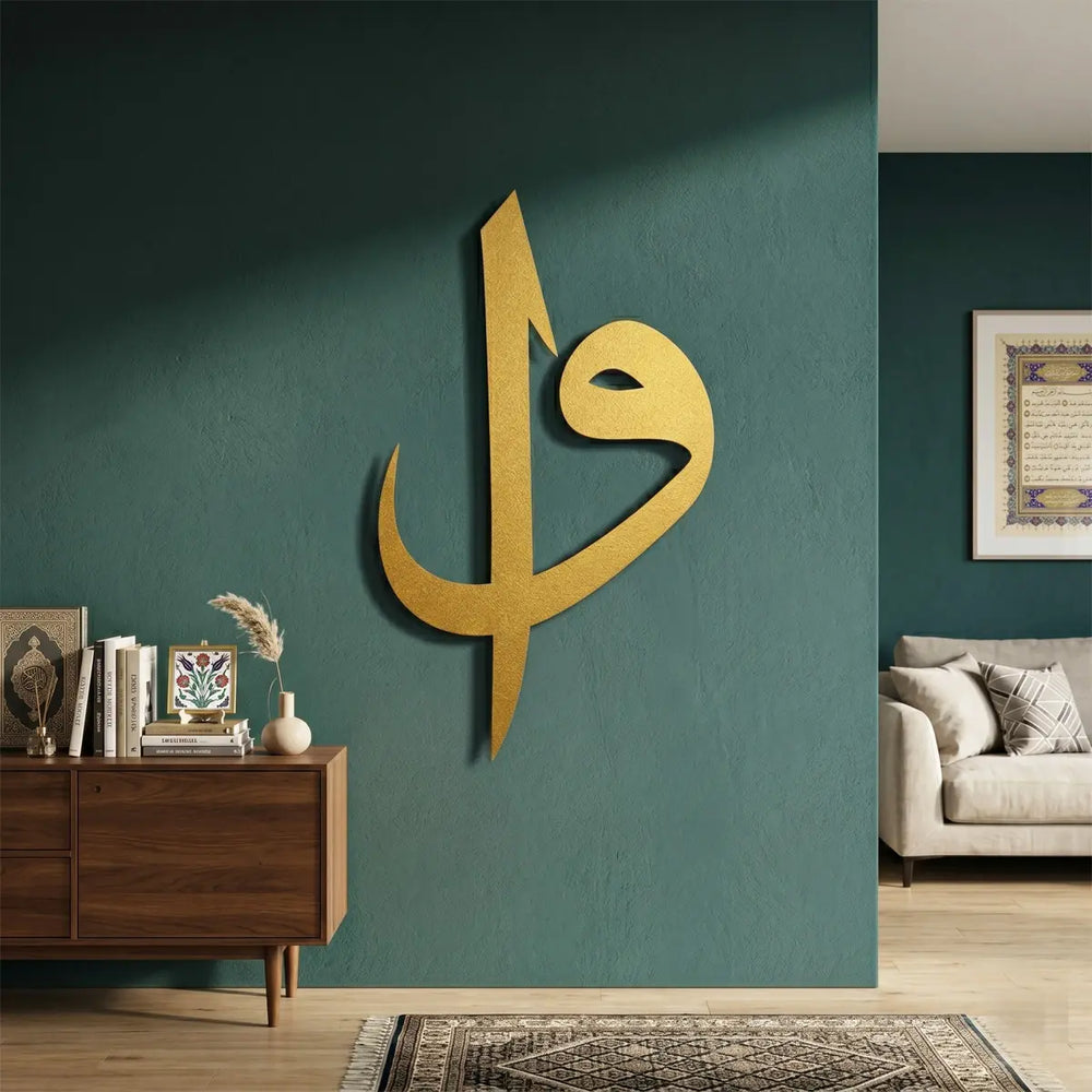 Premium lüks gold altın renkli Elif Vav İslami duvar sanatı