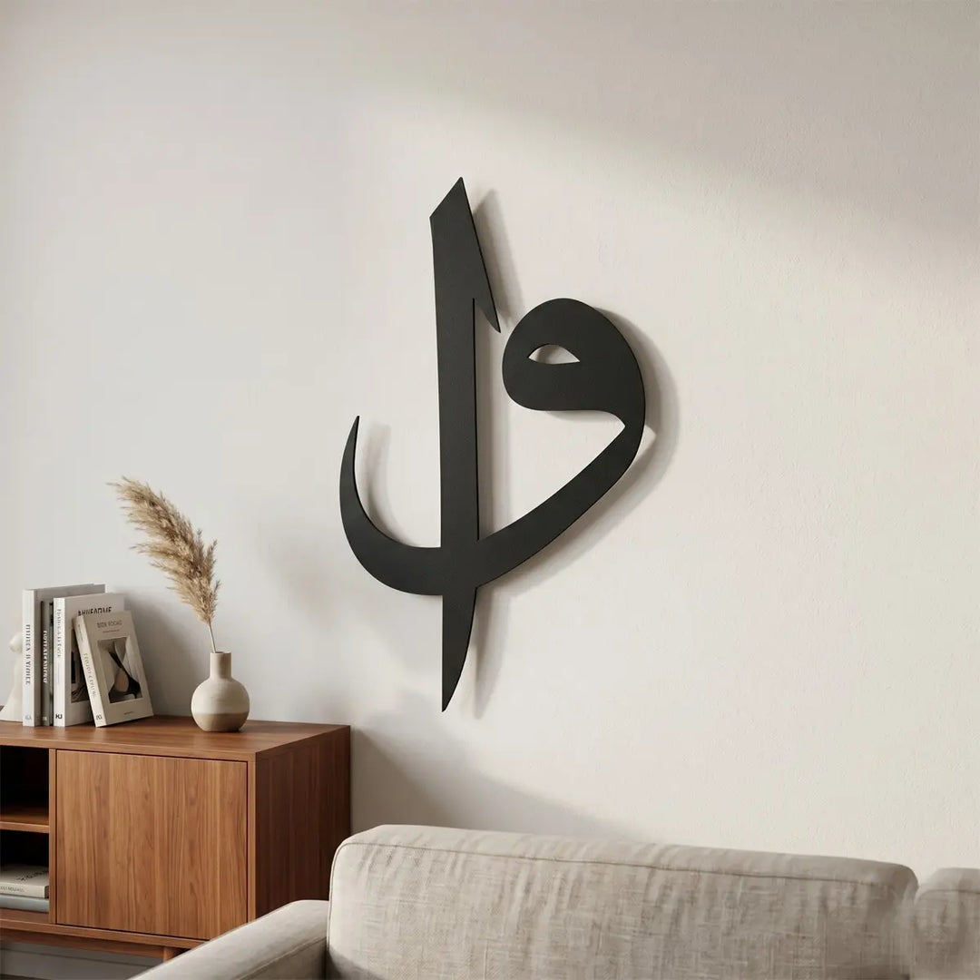 Elif ve Vav harfi modern dokulu mat siyah İslami metal tablo