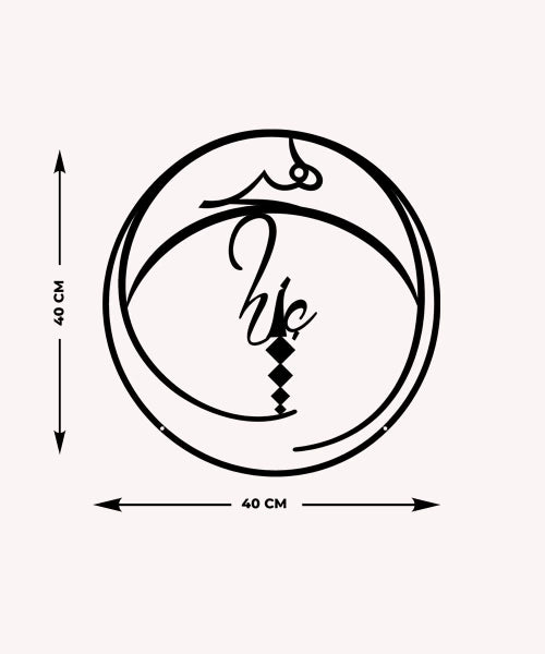 Evrensel Hiçlik Metal Duvar Tablosu