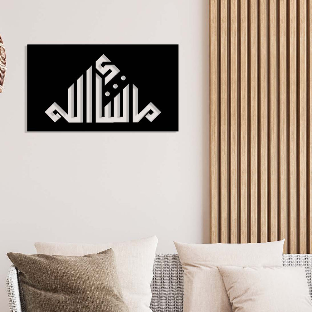 Lazer kesim teknolojisiyle çeliğe işlenen geleneksel hat sanatı Maşallah detayları.