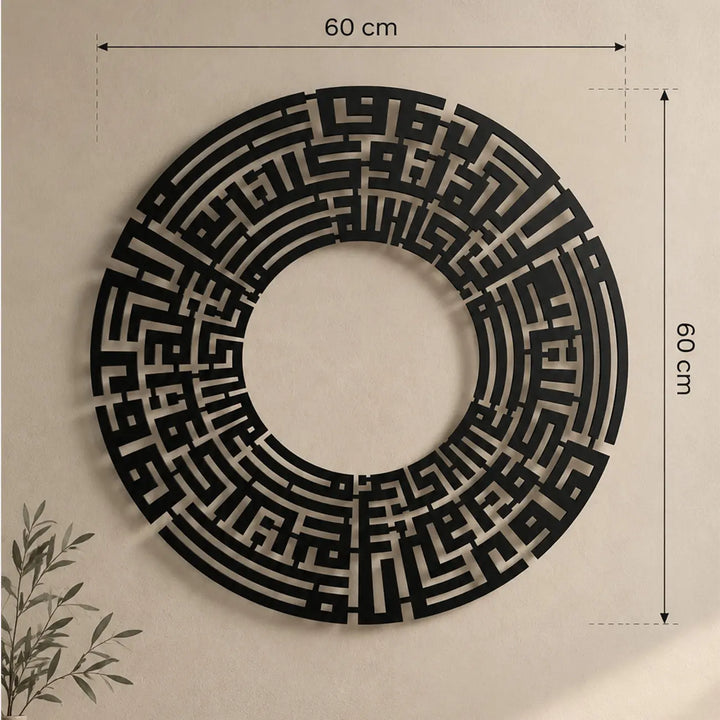 Hasbiyallahu Tevbe Suresi 129. Ayet Metal Tablo'nun ölçü görseli. Yuvarlak siyah metal tablonun genişliği 60 cm, yüksekliği 60 cm olarak gösteriliyor.
