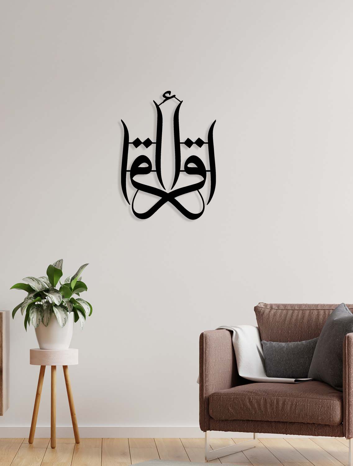 Duvarda 2 cm derinlik ve 3D gölge efekti yaratan İkra hat sanatı tablosu