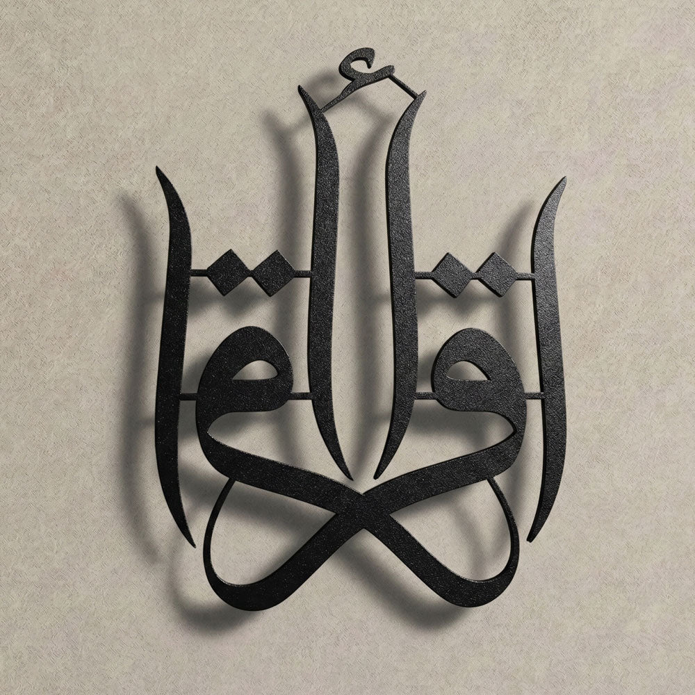 Kütüphane duvarında sergilenen modern İkra Oku İslami metal tablo)