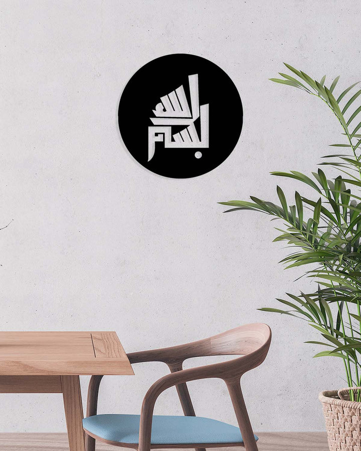 Zero VOC sertifikalı boyasıyla ibadet ve yaşam alanlarında hava kalitesini koruyan, anti-alerjik ve sağlıklı modern Besmele metal pano.