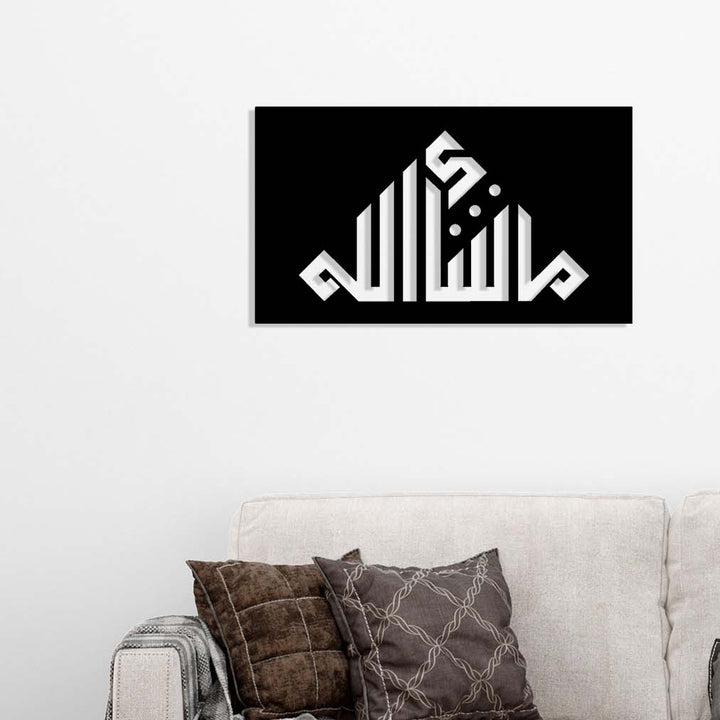 Kararma ve paslanma yapmayan, özel ısıl mühürlü Artroya İslami metal duvar sanatı.