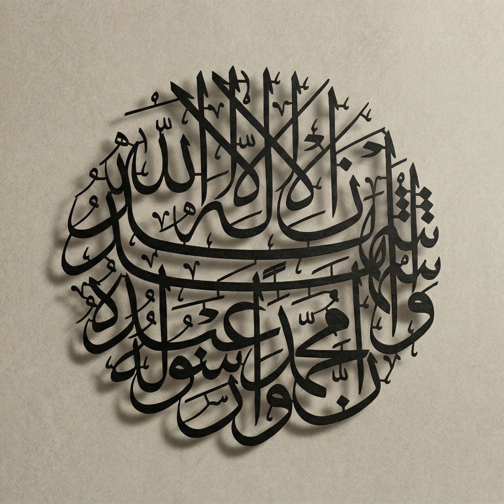 İslam'ın temeli: Kelime-i Şehadet modern hat sanatı metal duvar tablosu.