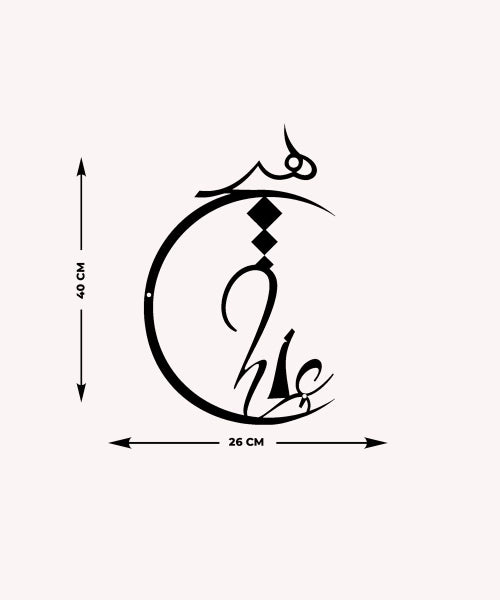 Kozmik Yokluk Metal Duvar Tablosu