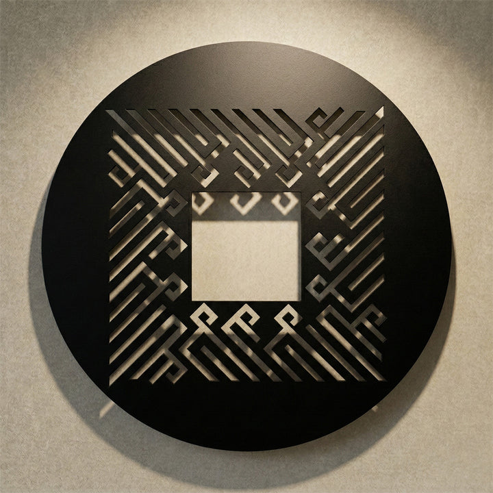 İslam'ın özü Kelime-i Tevhid'i temsil eden, modern salon ve ofis dekorasyonu için tasarlanmış asil siyah İslami metal duvar sanatı.