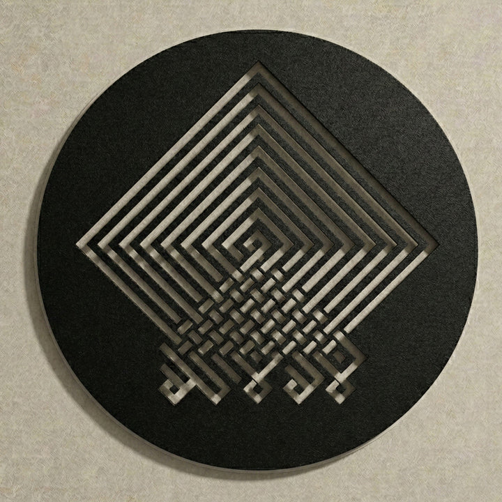 Modern salon dekorasyonu için Kelime-i Tevhid minimalist metal duvar tablosu.