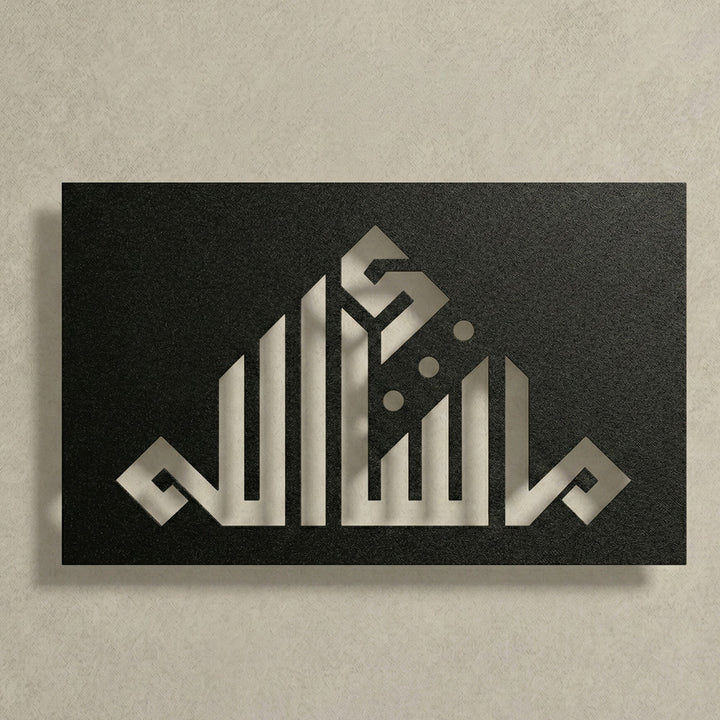 Maşallah Metal Duvar Tablosu