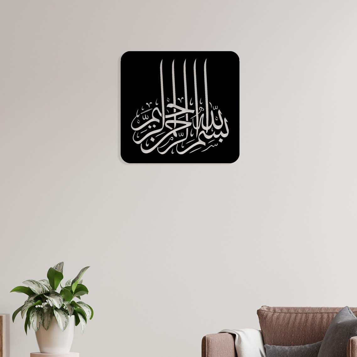 Modern antre girişi için manevi Besmele metal dekorasyon önerisi