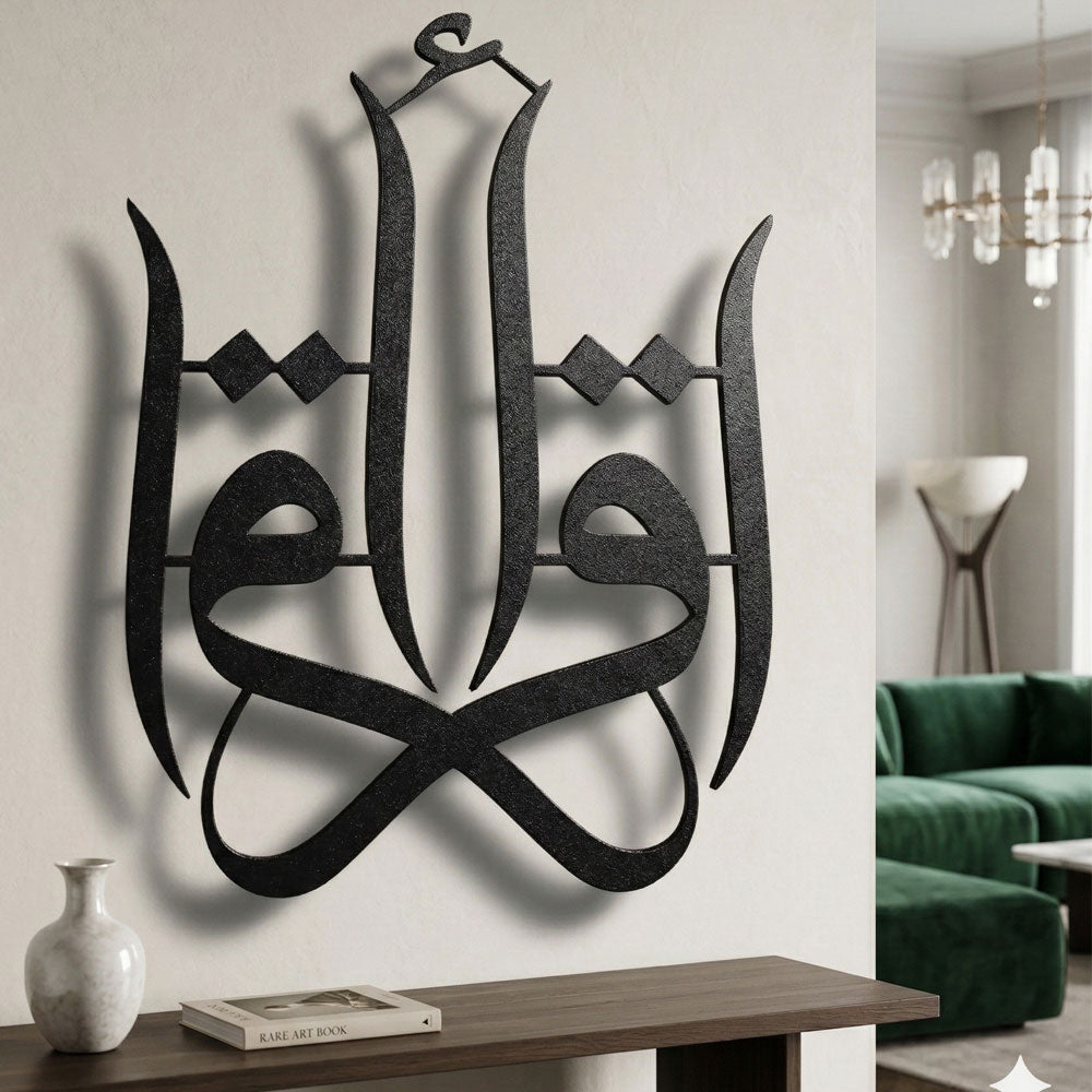 Ofis ve çalışma odası için anlamlı hediye seçeneği İkra metal duvar sanatı