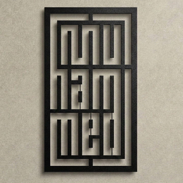 Muhammed Metal Duvar Tablosu