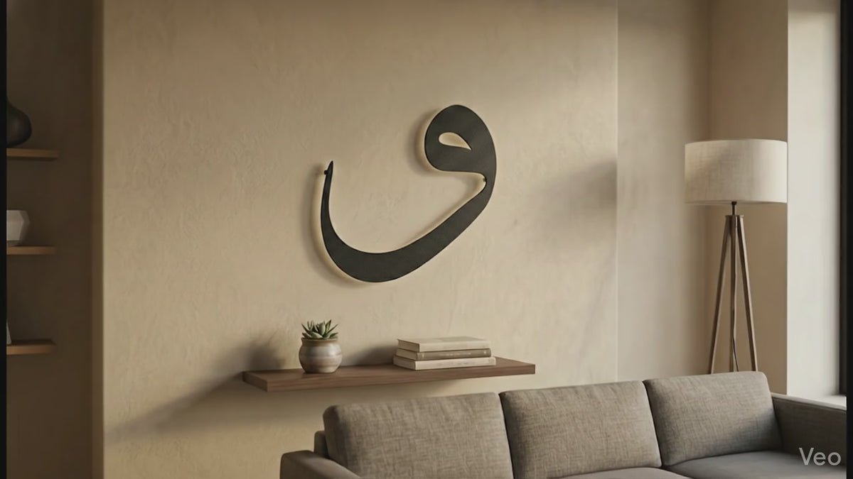 Vav Harfi Metal Duvar Tablosu | 1.5 mm Lazer Kesim Şıklığı