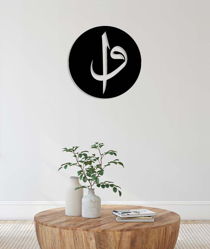 Arkasındaki gizli askı aparatı sayesinde hattın manevi dengesini bozmadan tek bir çivi ile saniyeler içinde asılabilen metal sanat eseri.