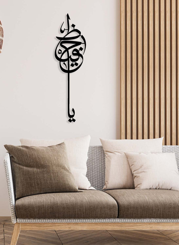 Duvardan 2 cm önde duran, nöro-estetik derinlik sunan Ya Hafız metal hat sanatı detay görünümü.